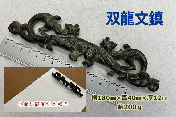 文鎮 書道用文鎮