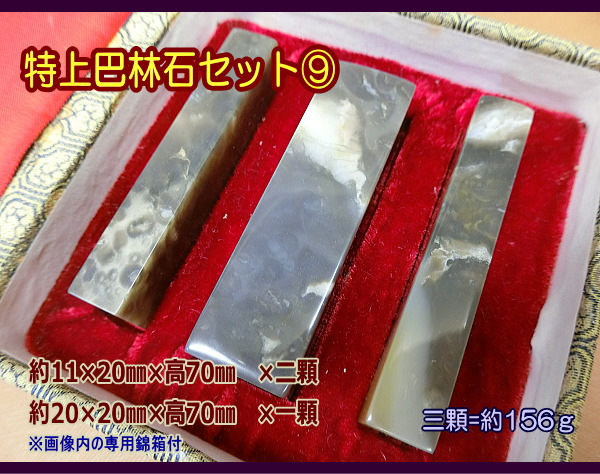 印材 篆刻 寿山石 芙蓉石 ／書道用品のトモナリ