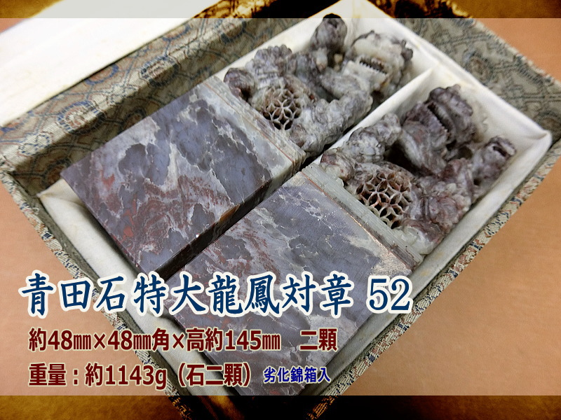 中国　書道具　篆刻　玉石寿山石芙蓉石　月に蝙蝠刻　印材　C　R6650E 中国 書道具 篆刻 玉石寿山石芙蓉石 月に蝙蝠刻 印材 C R6650E - メルカリ