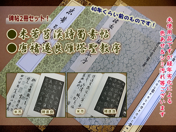 有名人芸能人】 ナムラ 書道筆 太筆 報徳4号