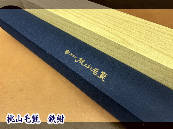 当時物 産経新聞 景品 下敷き 書道用品 下敷き